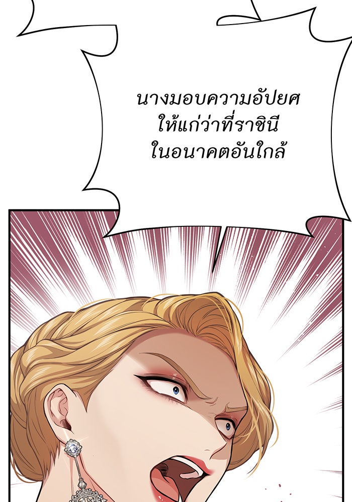 ห้องนอนลับของเจ้าหญิงต้องสาป - หน้า 52