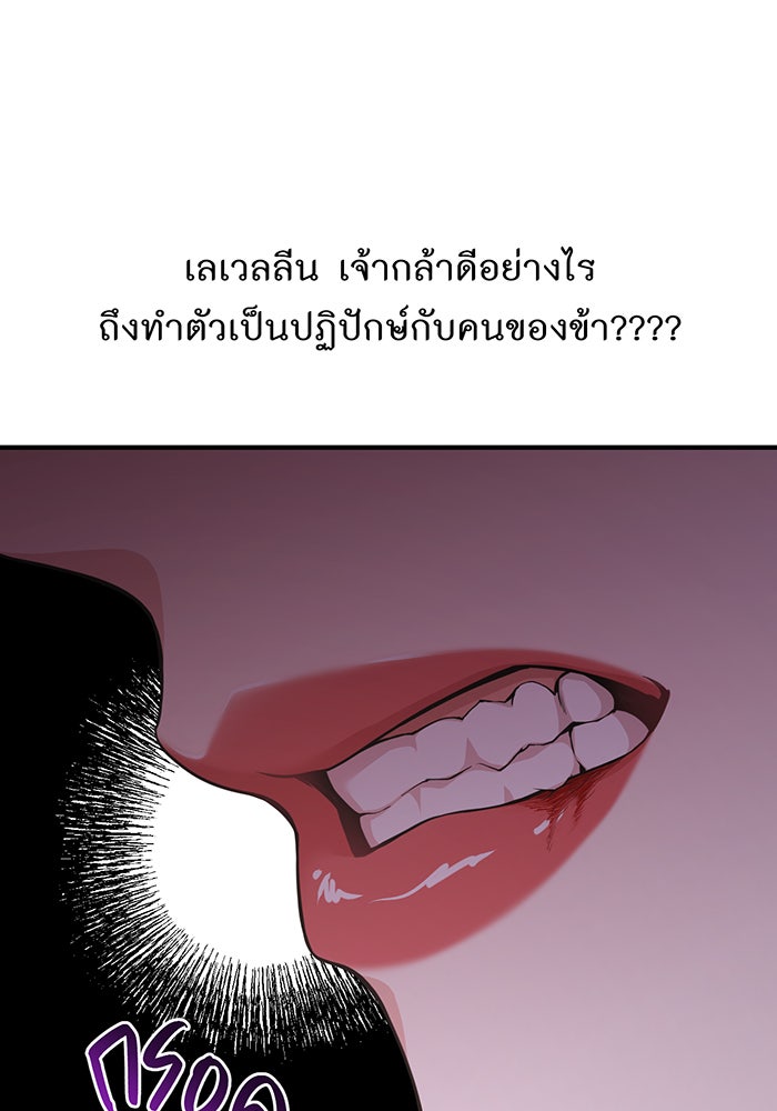 ห้องนอนลับของเจ้าหญิงต้องสาป - หน้า 7