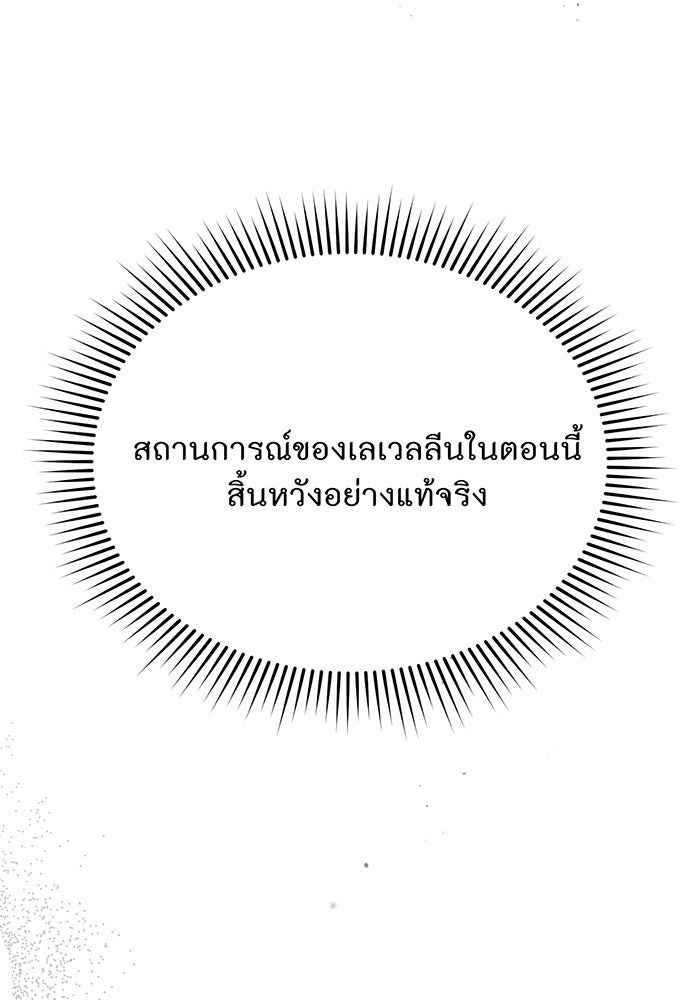 ห้องนอนลับของเจ้าหญิงต้องสาป - หน้า 78