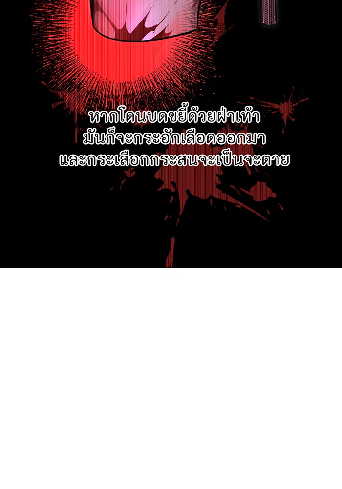 ห้องนอนลับของเจ้าหญิงต้องสาป - หน้า 94