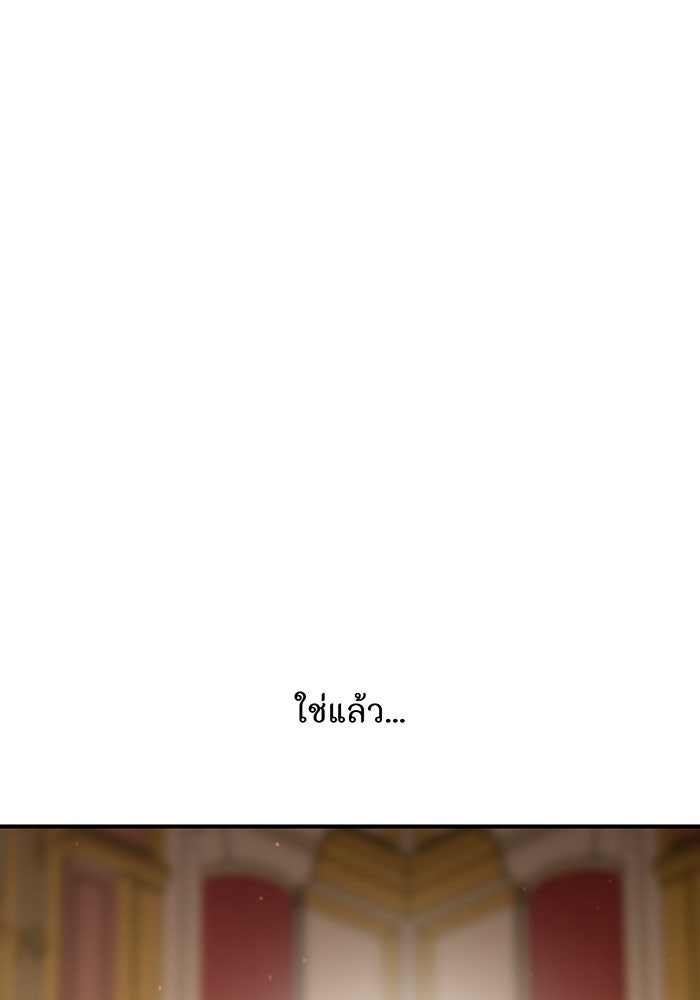 ห้องนอนลับของเจ้าหญิงต้องสาป - หน้า 97
