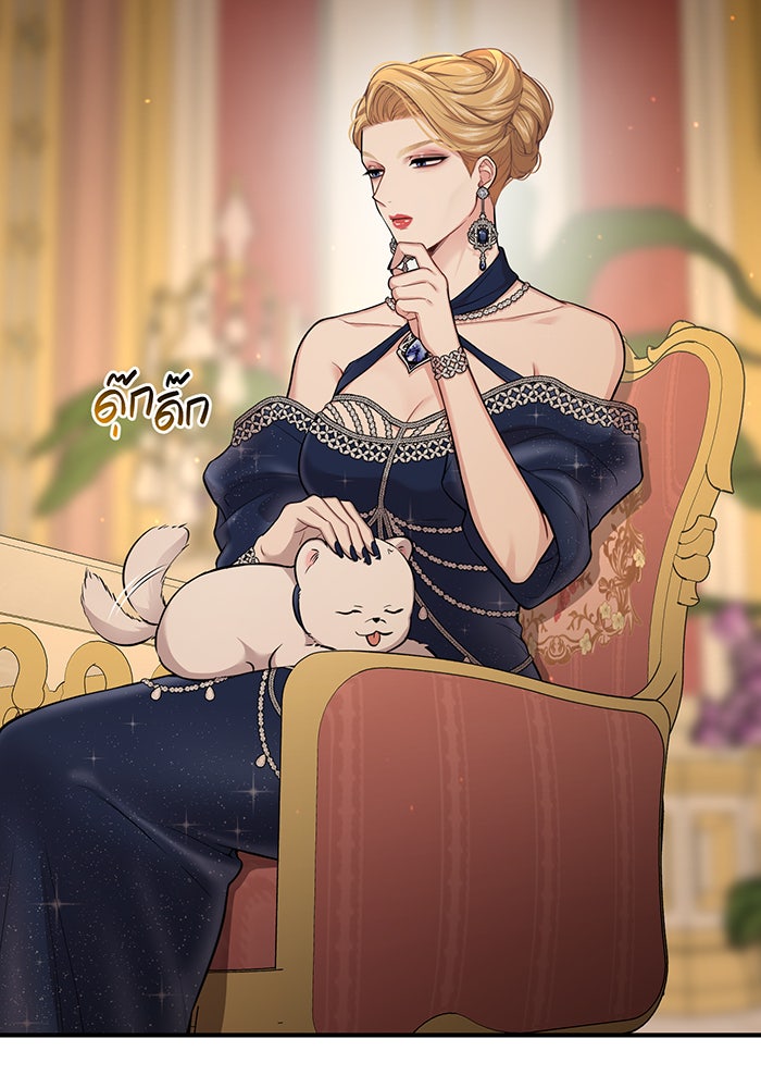 ห้องนอนลับของเจ้าหญิงต้องสาป - หน้า 98