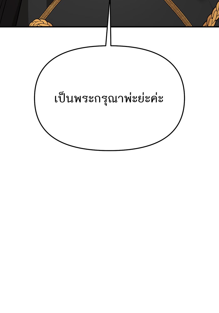 ห้องนอนลับของเจ้าหญิงต้องสาป - หน้า 106
