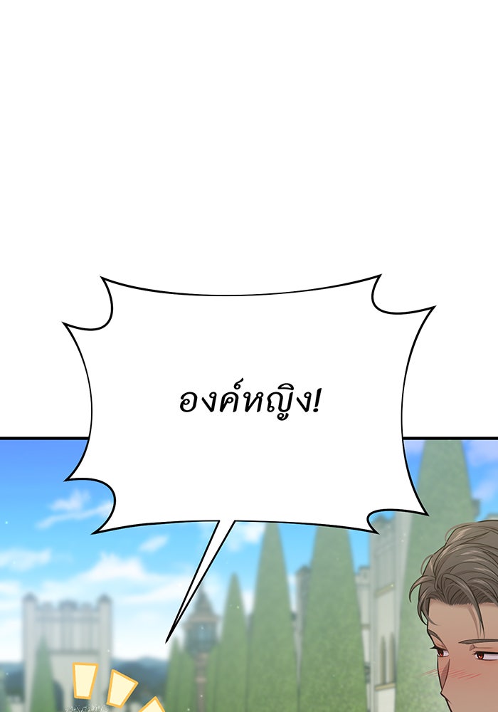 ห้องนอนลับของเจ้าหญิงต้องสาป - หน้า 109