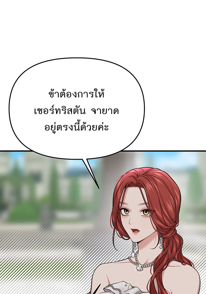 ห้องนอนลับของเจ้าหญิงต้องสาป - หน้า 120