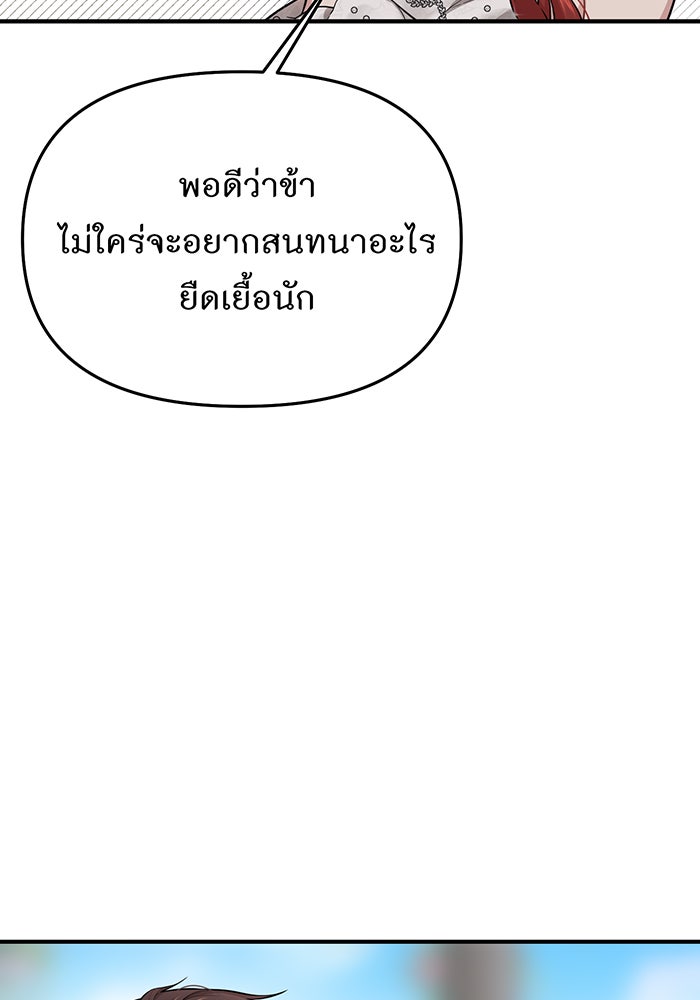 ห้องนอนลับของเจ้าหญิงต้องสาป - หน้า 121