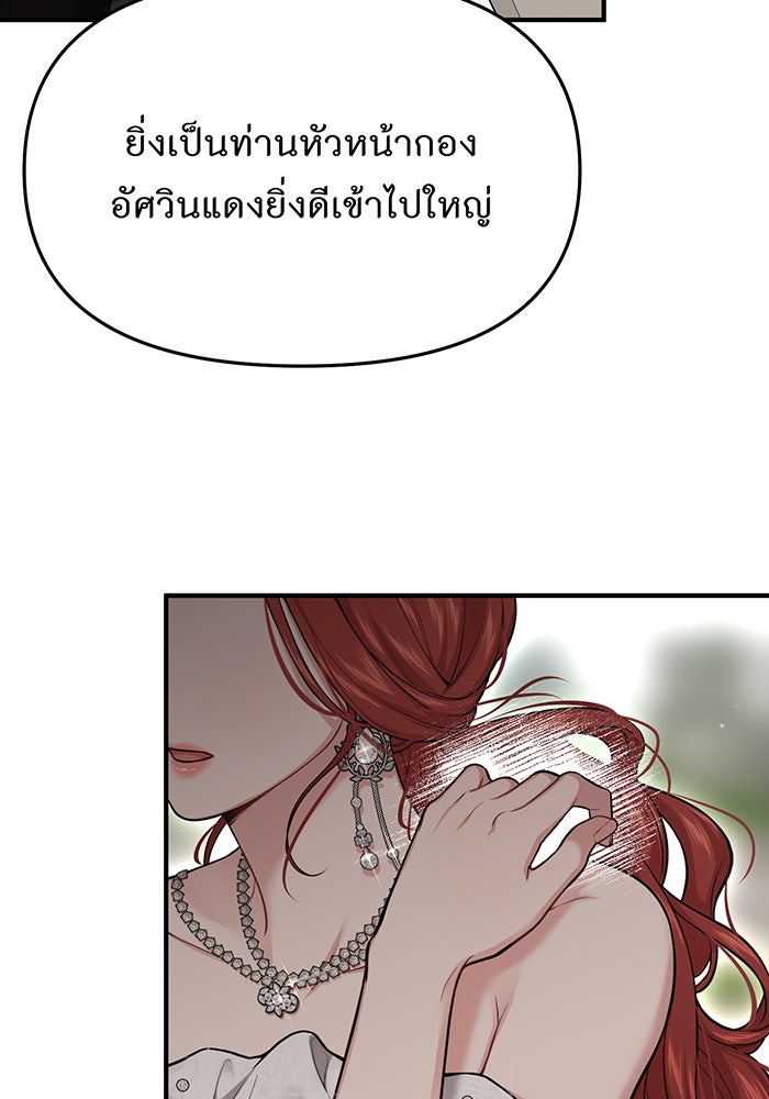 ห้องนอนลับของเจ้าหญิงต้องสาป - หน้า 125