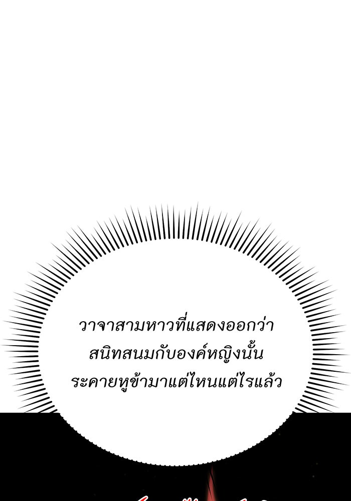ห้องนอนลับของเจ้าหญิงต้องสาป - หน้า 129