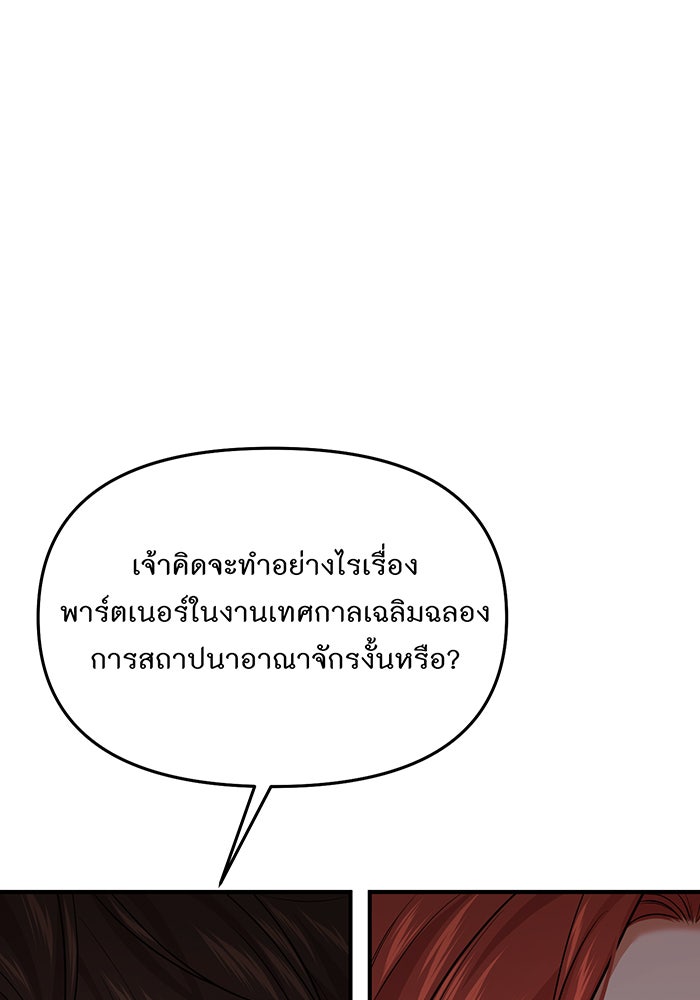 ห้องนอนลับของเจ้าหญิงต้องสาป - หน้า 131