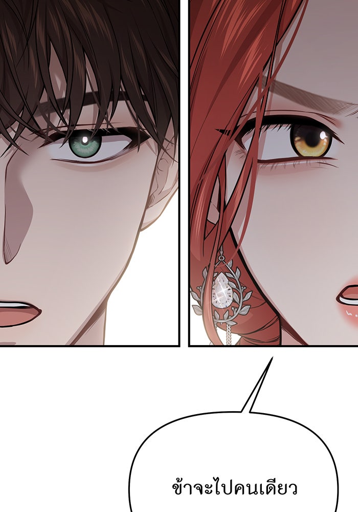 ห้องนอนลับของเจ้าหญิงต้องสาป - หน้า 132