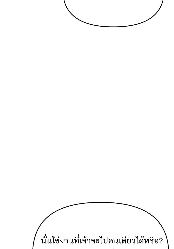 ห้องนอนลับของเจ้าหญิงต้องสาป - หน้า 133