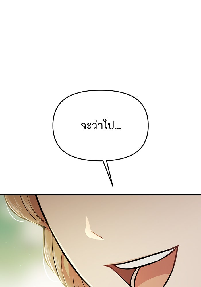 ห้องนอนลับของเจ้าหญิงต้องสาป - หน้า 14