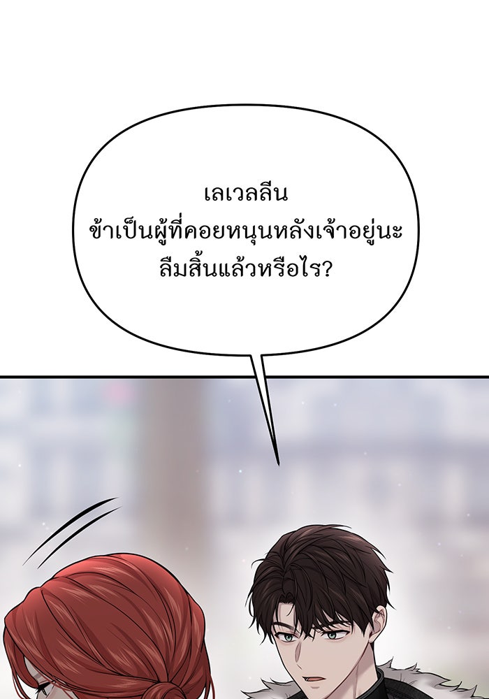 ห้องนอนลับของเจ้าหญิงต้องสาป - หน้า 140