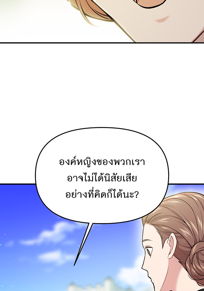 ห้องนอนลับของเจ้าหญิงต้องสาป - หน้า 15