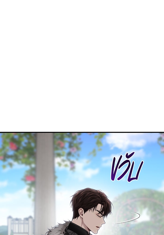 ห้องนอนลับของเจ้าหญิงต้องสาป - หน้า 153