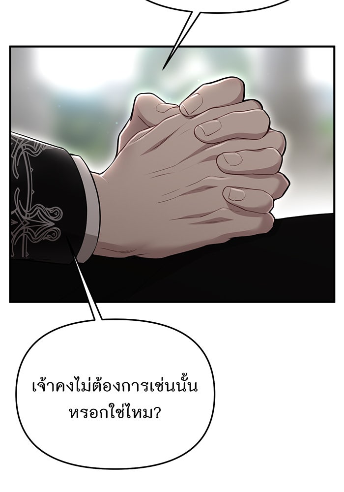 ห้องนอนลับของเจ้าหญิงต้องสาป - หน้า 158