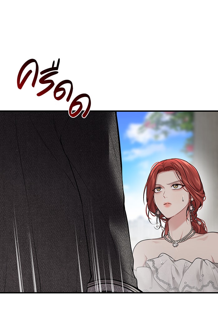 ห้องนอนลับของเจ้าหญิงต้องสาป - หน้า 163