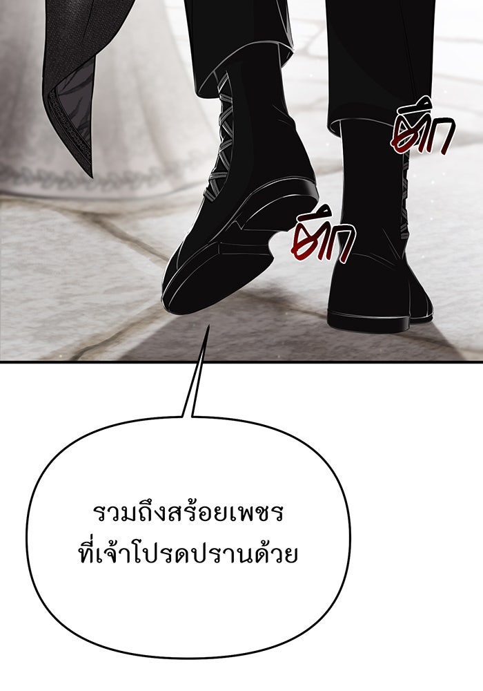 ห้องนอนลับของเจ้าหญิงต้องสาป - หน้า 165