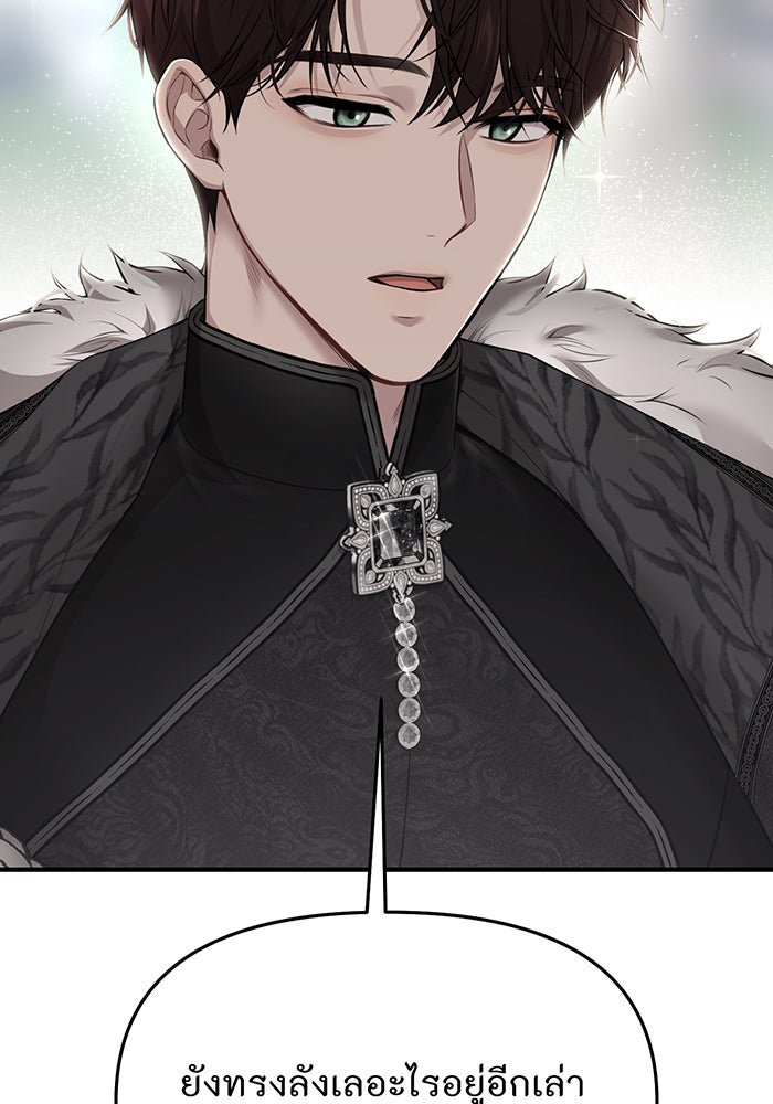 ห้องนอนลับของเจ้าหญิงต้องสาป - หน้า 172