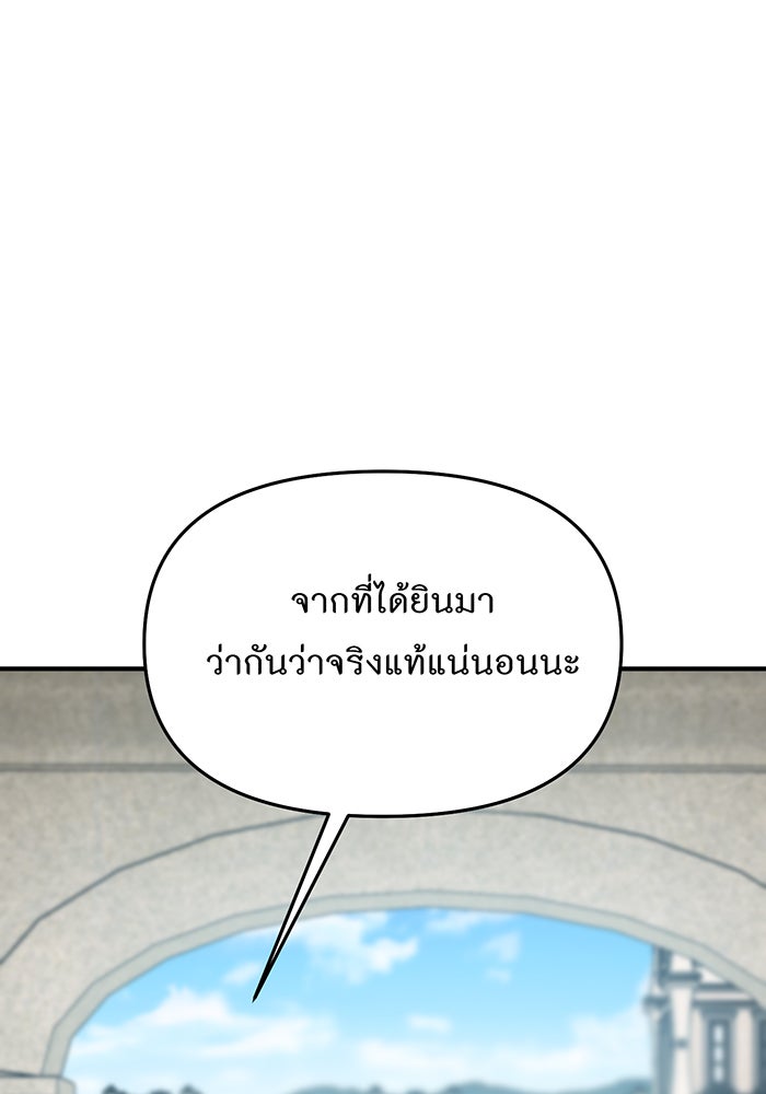 ห้องนอนลับของเจ้าหญิงต้องสาป - หน้า 28