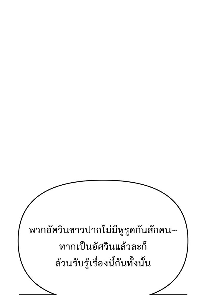 ห้องนอนลับของเจ้าหญิงต้องสาป - หน้า 30