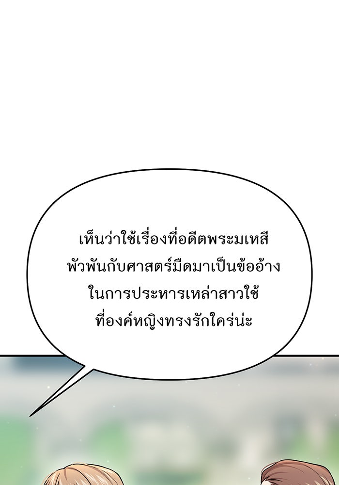 ห้องนอนลับของเจ้าหญิงต้องสาป - หน้า 32