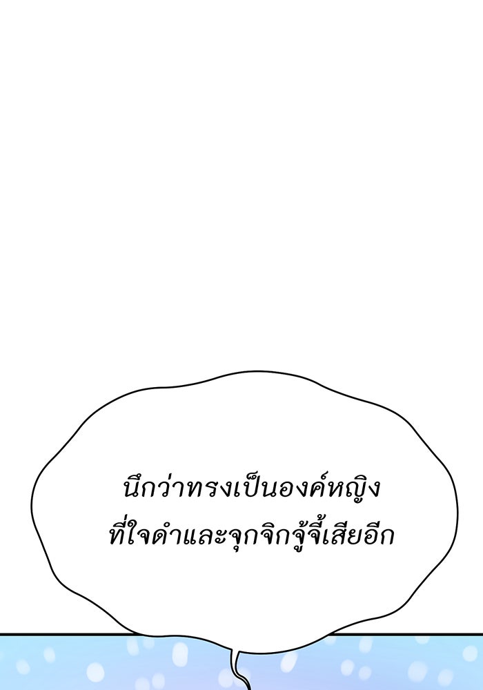 ห้องนอนลับของเจ้าหญิงต้องสาป - หน้า 42