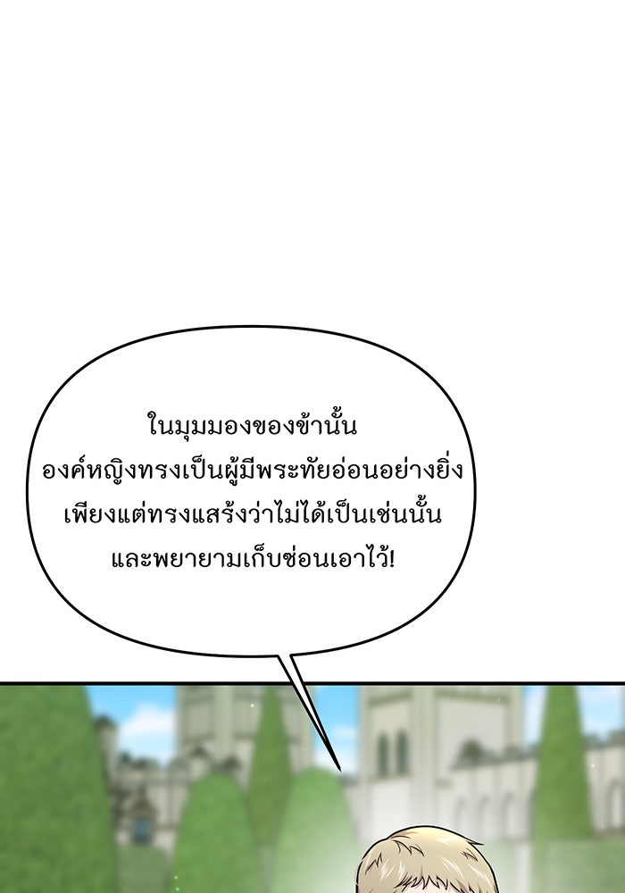 ห้องนอนลับของเจ้าหญิงต้องสาป - หน้า 45