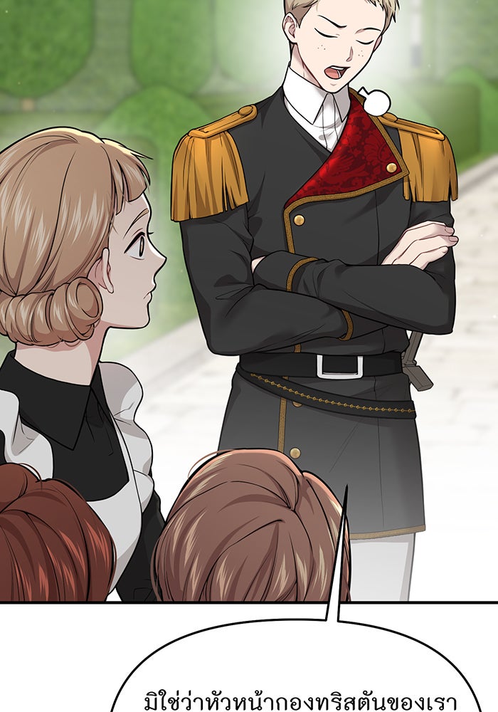 ห้องนอนลับของเจ้าหญิงต้องสาป - หน้า 46