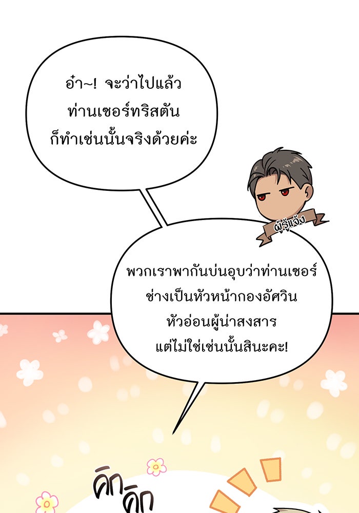 ห้องนอนลับของเจ้าหญิงต้องสาป - หน้า 48