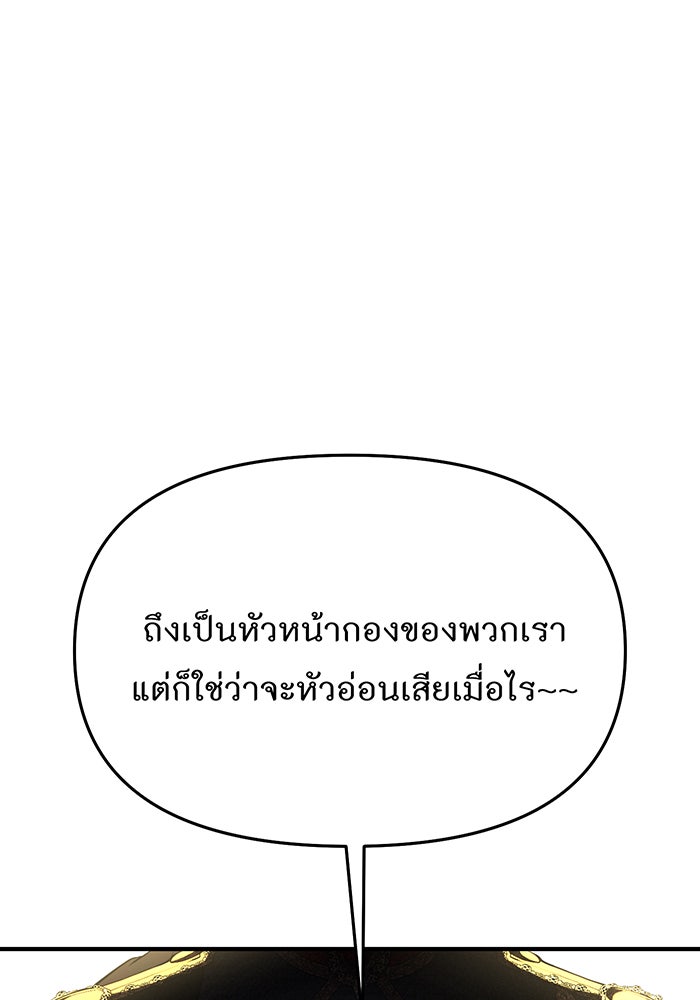 ห้องนอนลับของเจ้าหญิงต้องสาป - หน้า 50