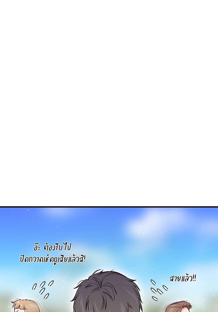 ห้องนอนลับของเจ้าหญิงต้องสาป - หน้า 53