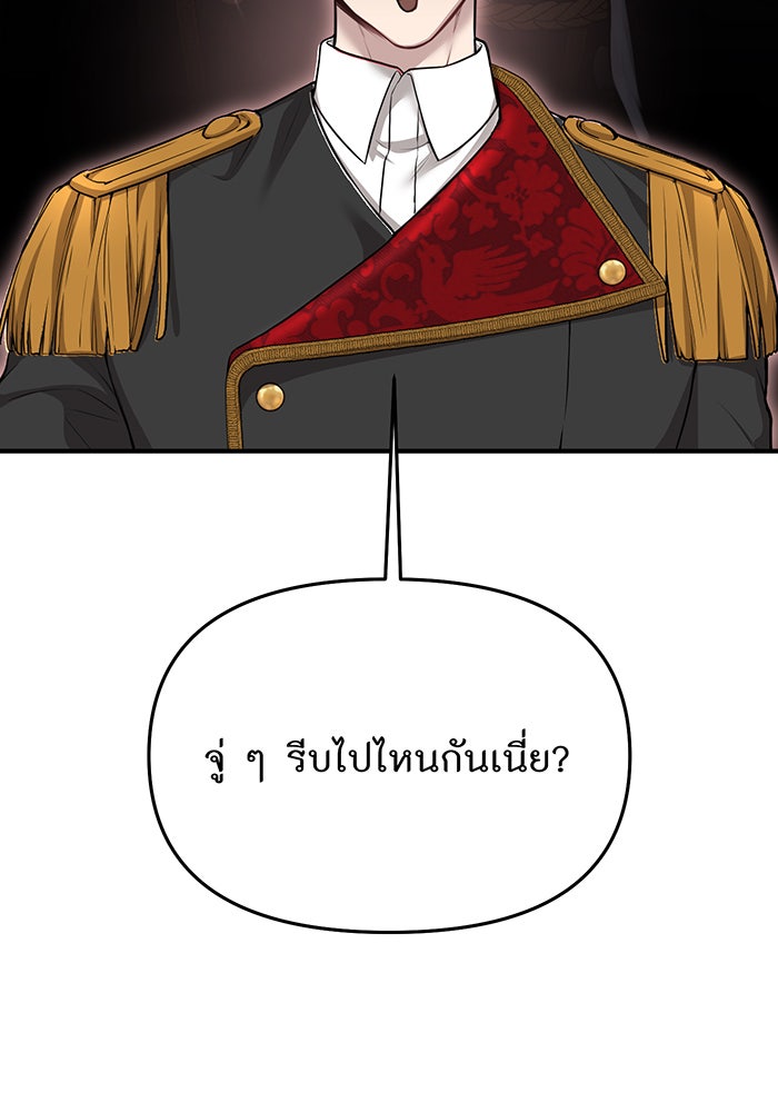 ห้องนอนลับของเจ้าหญิงต้องสาป - หน้า 58