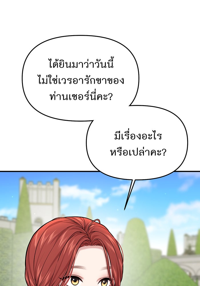 ห้องนอนลับของเจ้าหญิงต้องสาป - หน้า 63