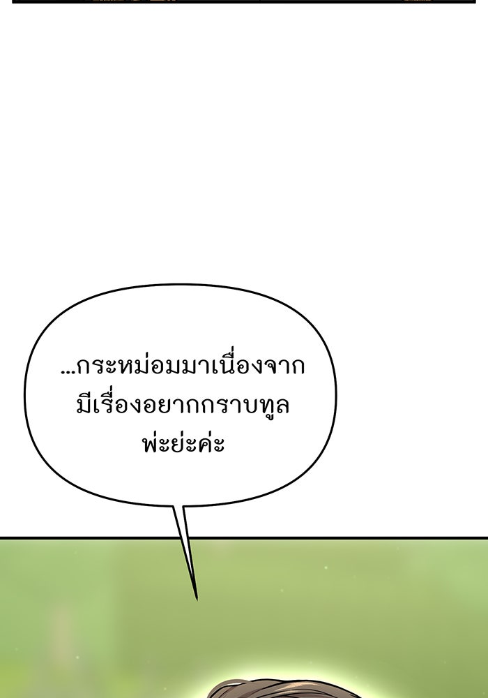 ห้องนอนลับของเจ้าหญิงต้องสาป - หน้า 66