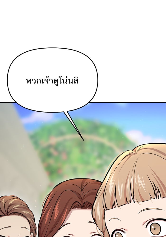 ห้องนอนลับของเจ้าหญิงต้องสาป - หน้า 7