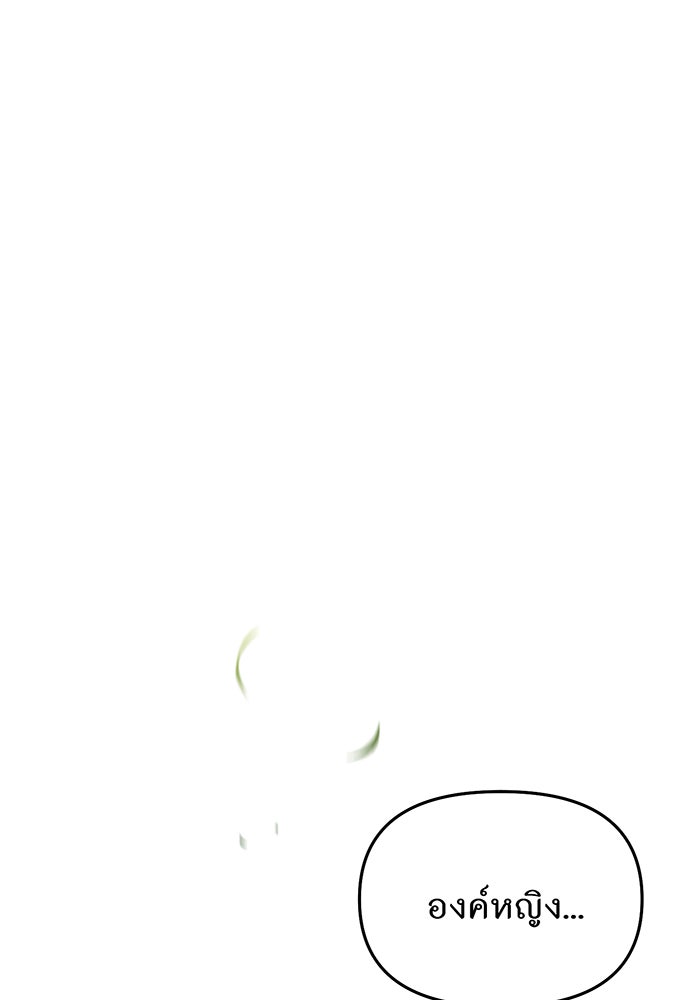 ห้องนอนลับของเจ้าหญิงต้องสาป - หน้า 85