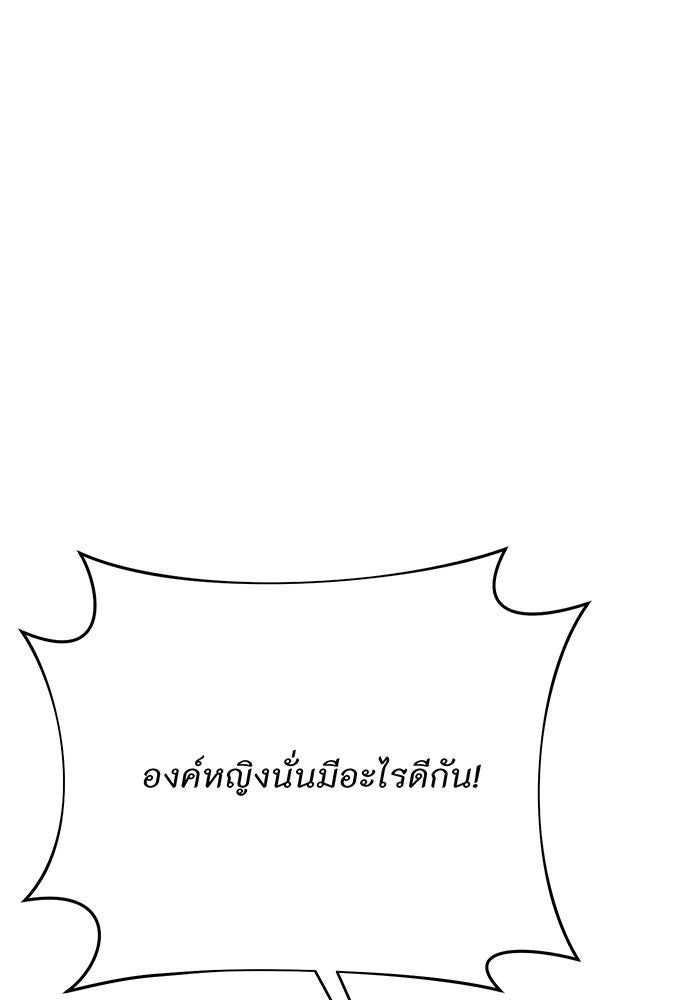 ห้องนอนลับของเจ้าหญิงต้องสาป - หน้า 145