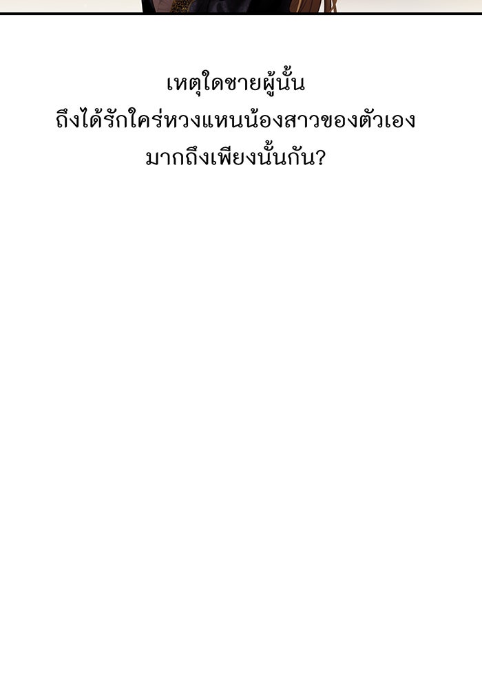 ห้องนอนลับของเจ้าหญิงต้องสาป - หน้า 154