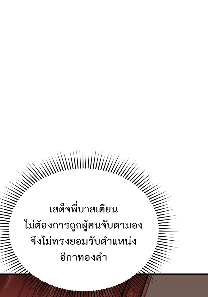 ห้องนอนลับของเจ้าหญิงต้องสาป - หน้า 16