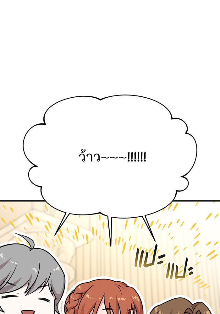 ห้องนอนลับของเจ้าหญิงต้องสาป - หน้า 178