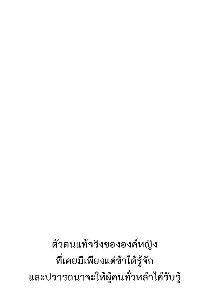 ห้องนอนลับของเจ้าหญิงต้องสาป - หน้า 191