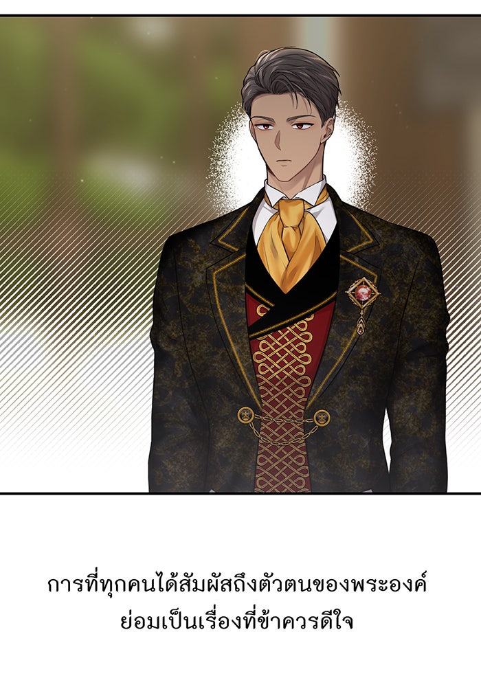 ห้องนอนลับของเจ้าหญิงต้องสาป - หน้า 192