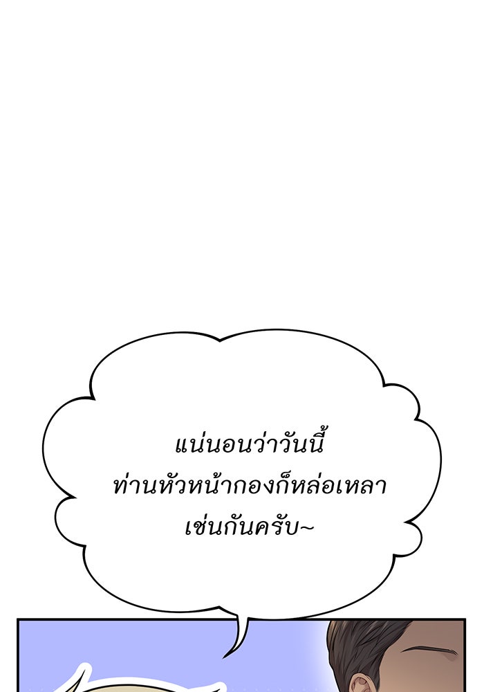 ห้องนอนลับของเจ้าหญิงต้องสาป - หน้า 201