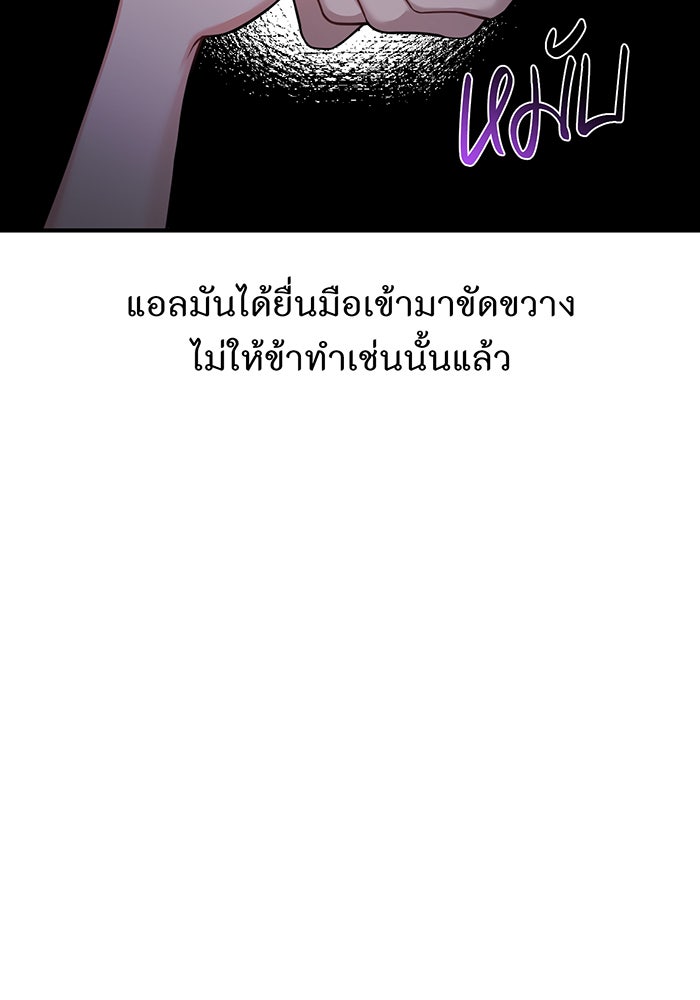 ห้องนอนลับของเจ้าหญิงต้องสาป - หน้า 21