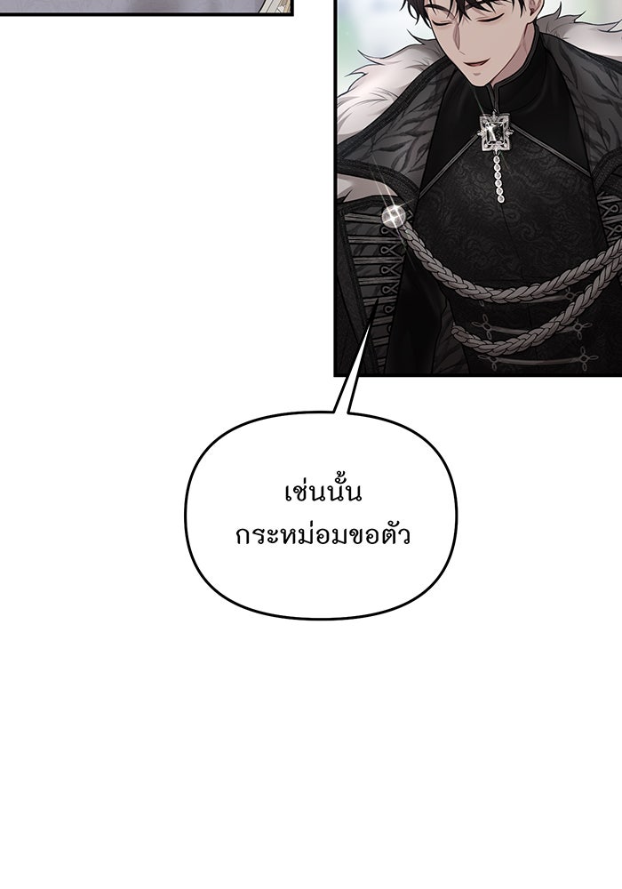 ห้องนอนลับของเจ้าหญิงต้องสาป - หน้า 41