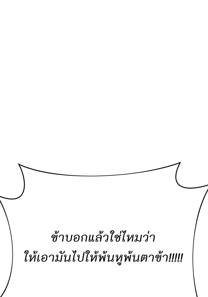 ห้องนอนลับของเจ้าหญิงต้องสาป - หน้า 59