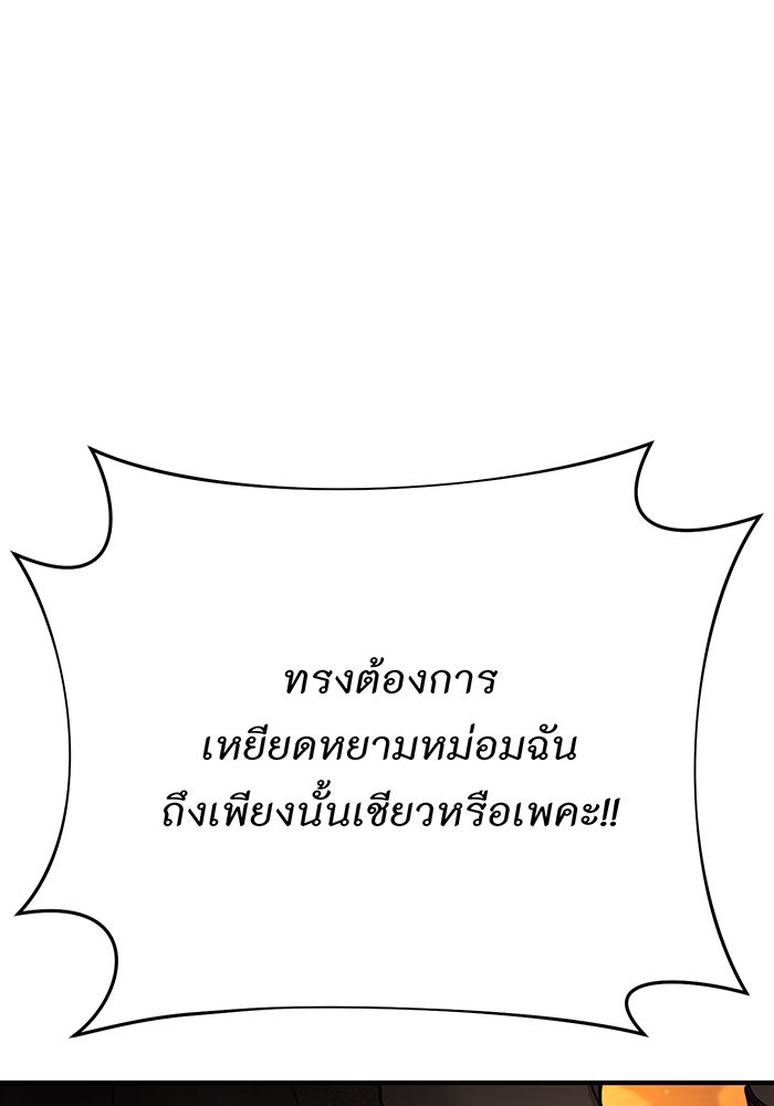 ห้องนอนลับของเจ้าหญิงต้องสาป - หน้า 70
