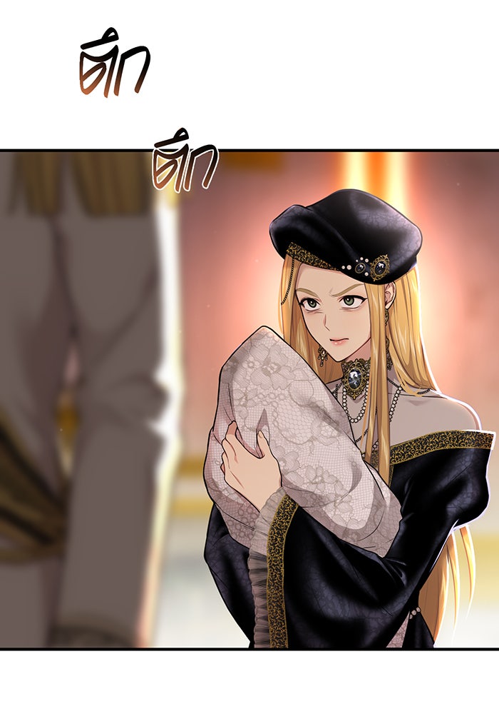ห้องนอนลับของเจ้าหญิงต้องสาป - หน้า 82