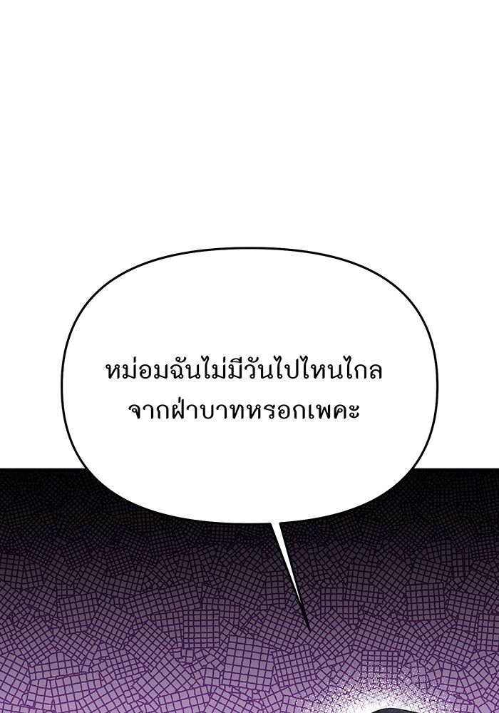 ห้องนอนลับของเจ้าหญิงต้องสาป - หน้า 87